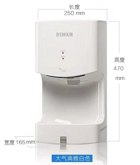 DIHOUR DH2630T干手器的跨区域场景实力 北京干手器、天津干手机、河北烘手器与烘手机、干手机的全场景清洁解决方案