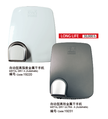 VORTICE METAL系列商用干手机 高效烘干与金属美学的完美结合